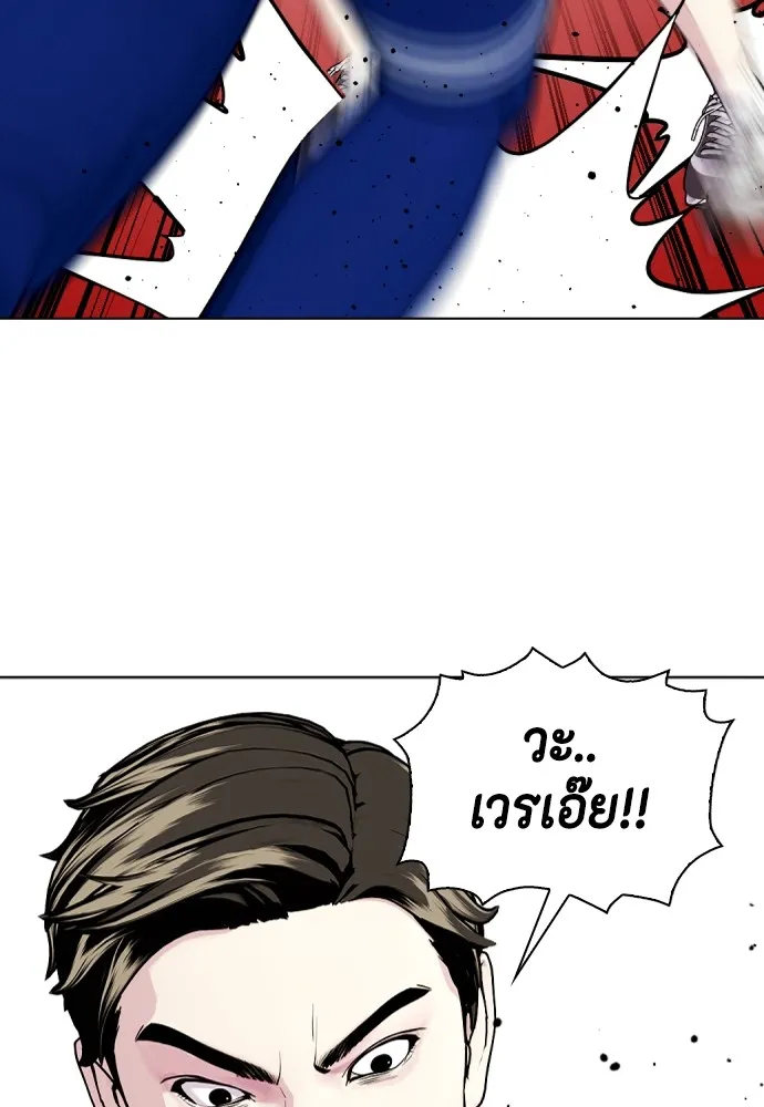 Bullying Is Too Good At Martial Arts หมาหัวเน่าเก๋าเกินไป Chapter 62