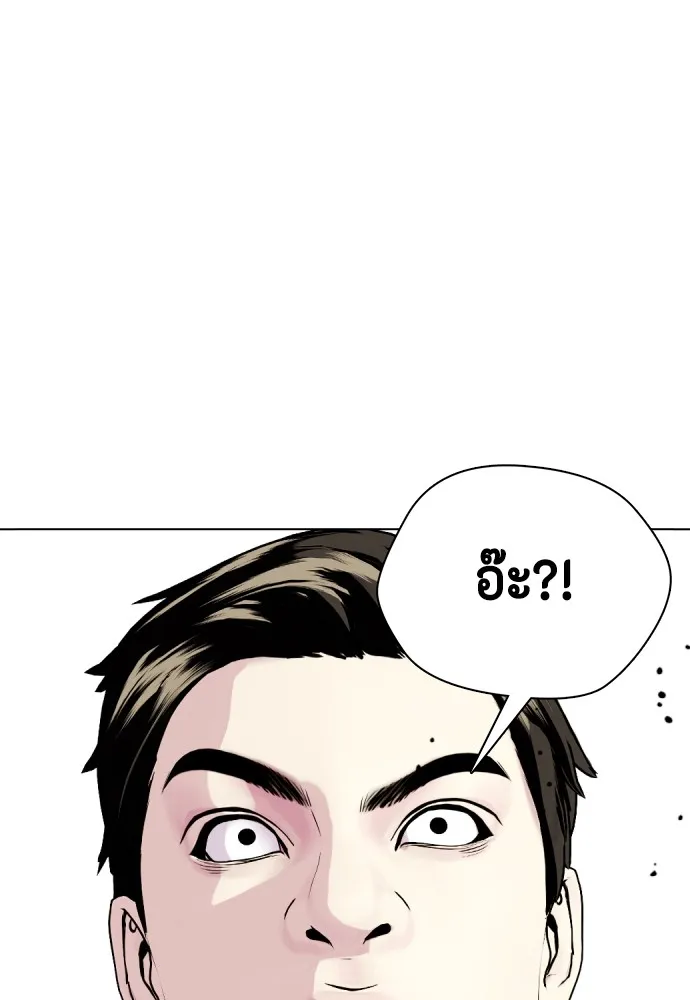 Bullying Is Too Good At Martial Arts หมาหัวเน่าเก๋าเกินไป Chapter 62