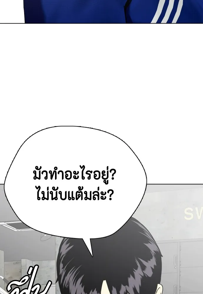 Bullying Is Too Good At Martial Arts หมาหัวเน่าเก๋าเกินไป Chapter 62