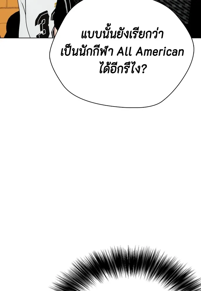 Bullying Is Too Good At Martial Arts หมาหัวเน่าเก๋าเกินไป Chapter 62