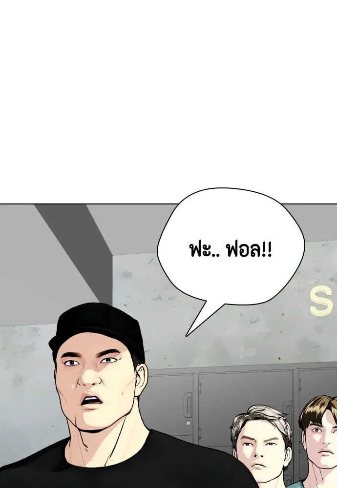 Bullying Is Too Good At Martial Arts หมาหัวเน่าเก๋าเกินไป Chapter 62