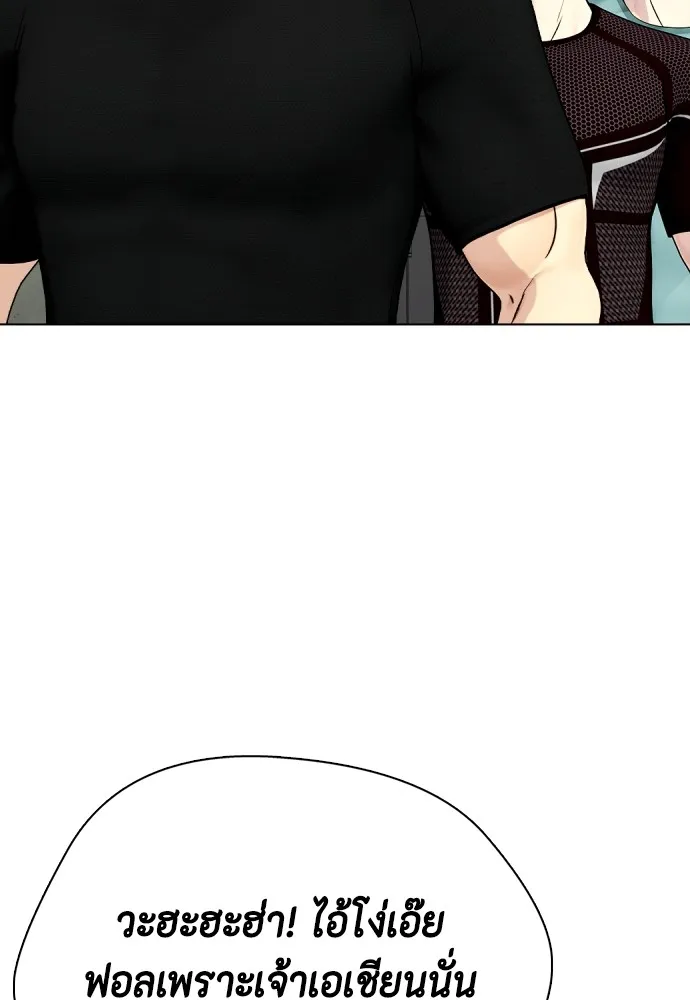 Bullying Is Too Good At Martial Arts หมาหัวเน่าเก๋าเกินไป Chapter 62