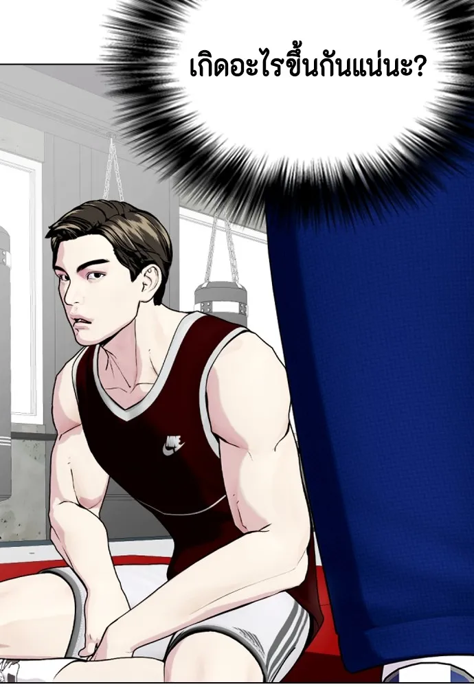 Bullying Is Too Good At Martial Arts หมาหัวเน่าเก๋าเกินไป Chapter 62