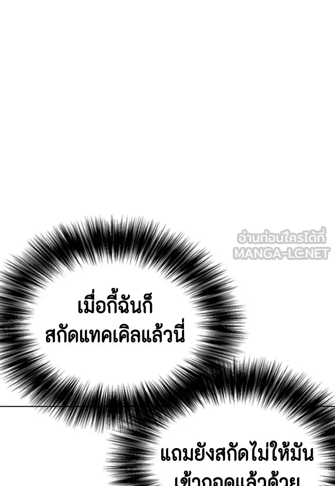 Bullying Is Too Good At Martial Arts หมาหัวเน่าเก๋าเกินไป Chapter 62