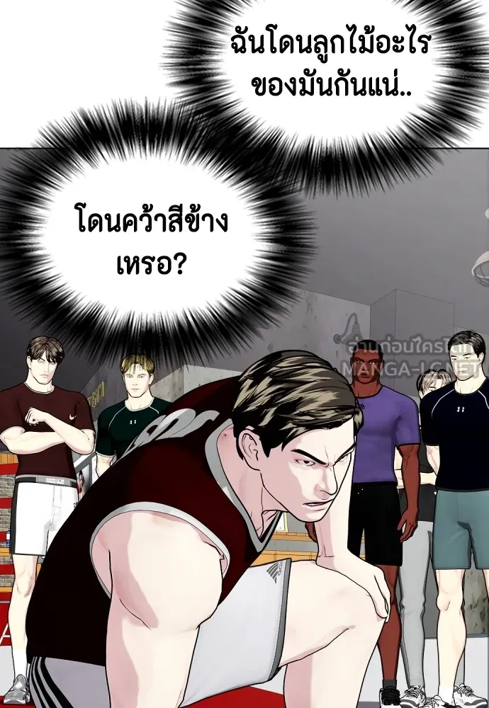 Bullying Is Too Good At Martial Arts หมาหัวเน่าเก๋าเกินไป Chapter 62