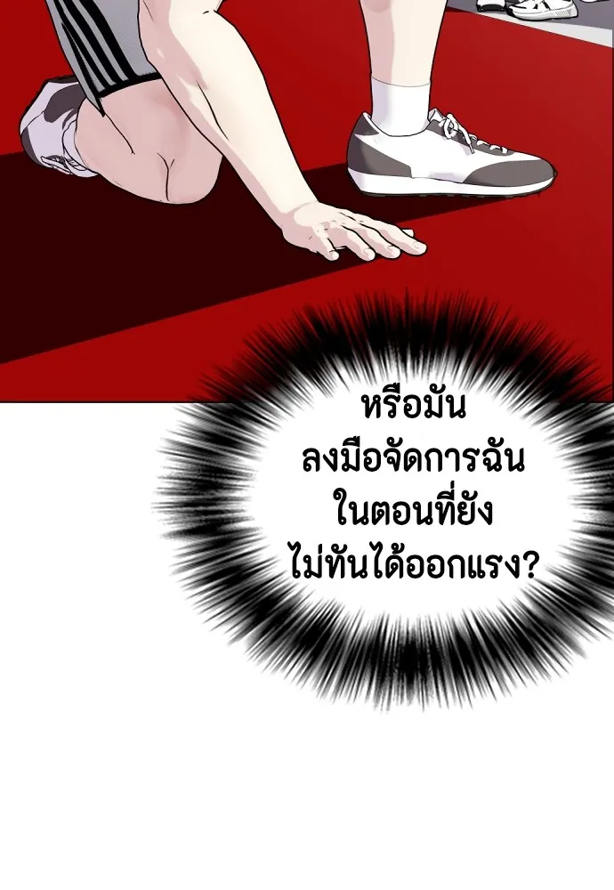 Bullying Is Too Good At Martial Arts หมาหัวเน่าเก๋าเกินไป Chapter 62