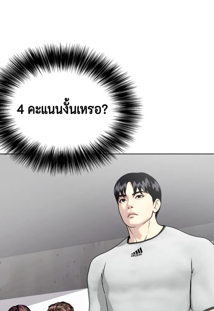 Bullying Is Too Good At Martial Arts หมาหัวเน่าเก๋าเกินไป Chapter 62