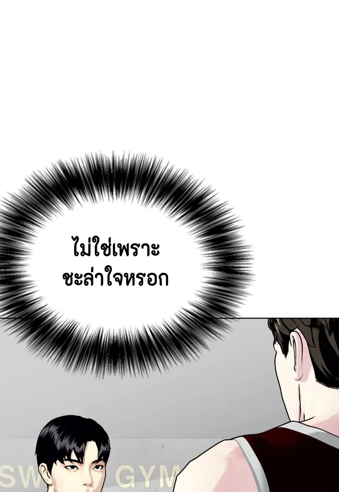 Bullying Is Too Good At Martial Arts หมาหัวเน่าเก๋าเกินไป Chapter 62