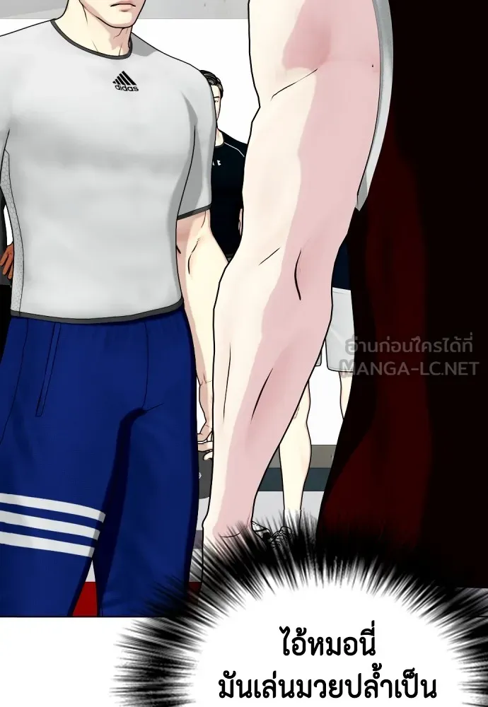 Bullying Is Too Good At Martial Arts หมาหัวเน่าเก๋าเกินไป Chapter 62