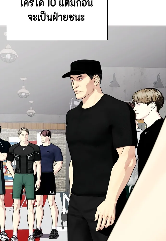 Bullying Is Too Good At Martial Arts หมาหัวเน่าเก๋าเกินไป Chapter 62