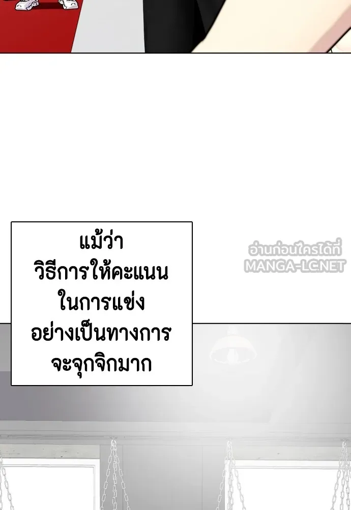 Bullying Is Too Good At Martial Arts หมาหัวเน่าเก๋าเกินไป Chapter 62