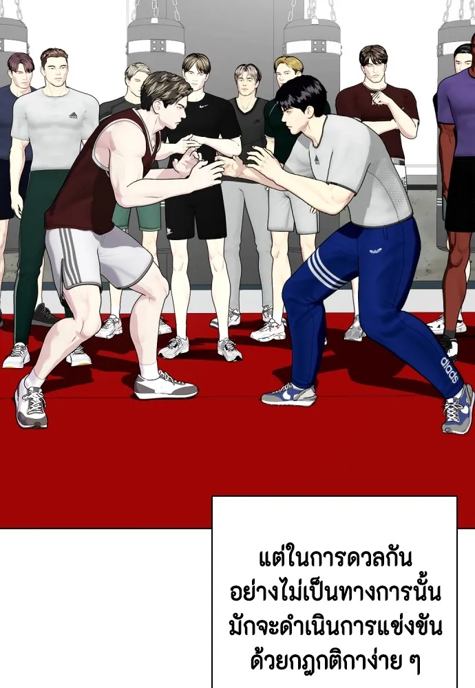 Bullying Is Too Good At Martial Arts หมาหัวเน่าเก๋าเกินไป Chapter 62