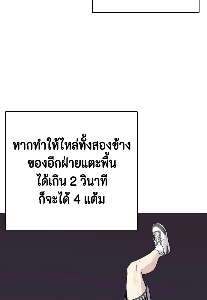 Bullying Is Too Good At Martial Arts หมาหัวเน่าเก๋าเกินไป Chapter 62