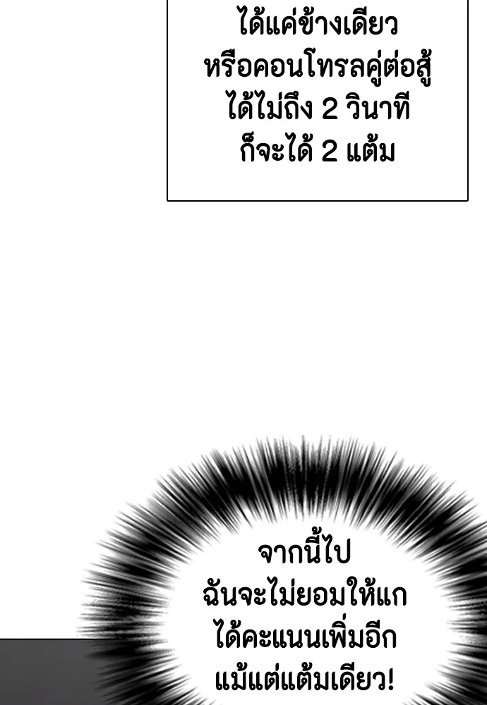 Bullying Is Too Good At Martial Arts หมาหัวเน่าเก๋าเกินไป Chapter 62
