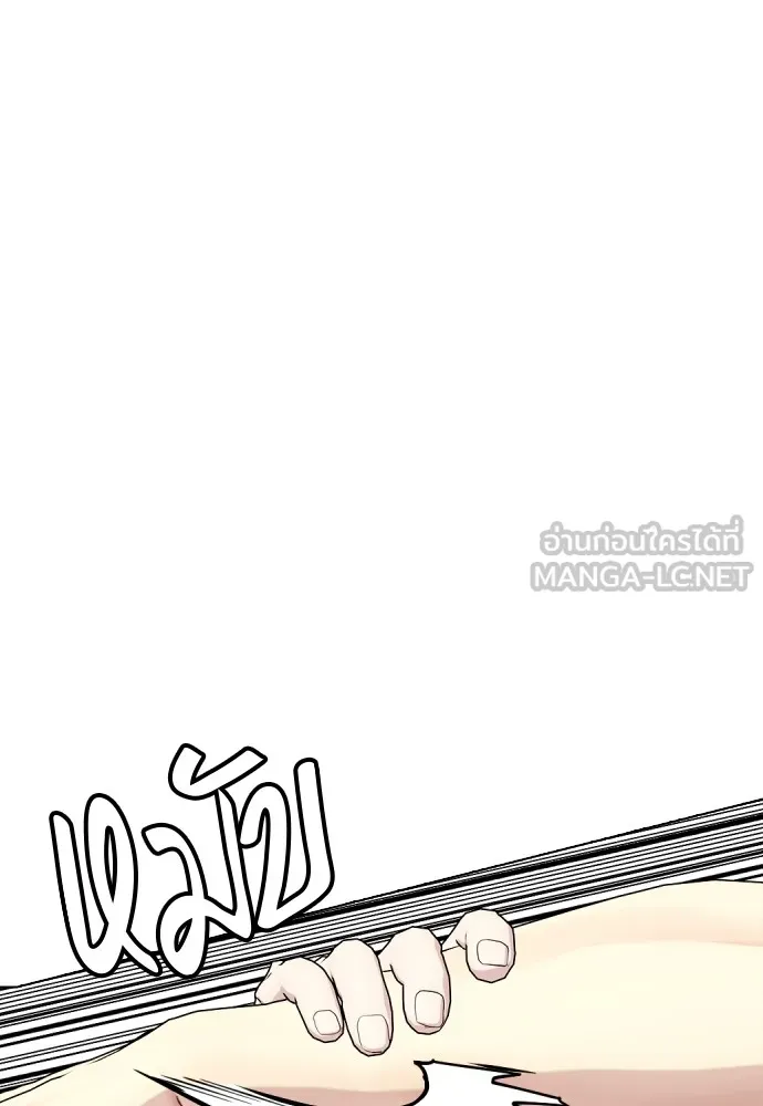 Bullying Is Too Good At Martial Arts หมาหัวเน่าเก๋าเกินไป Chapter 62