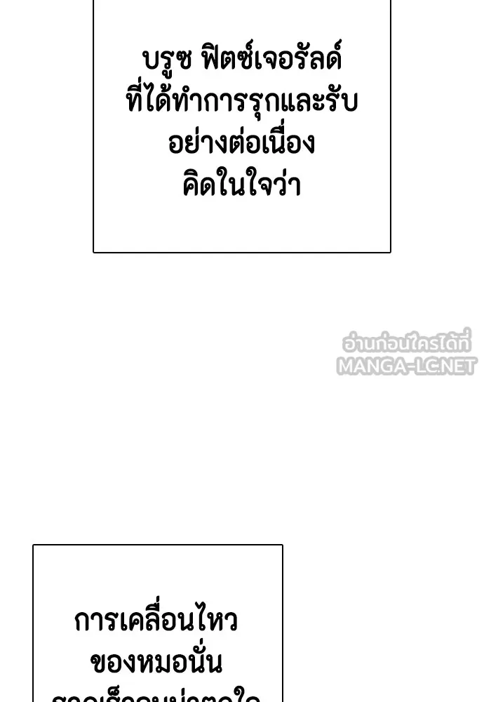 Bullying Is Too Good At Martial Arts หมาหัวเน่าเก๋าเกินไป Chapter 62