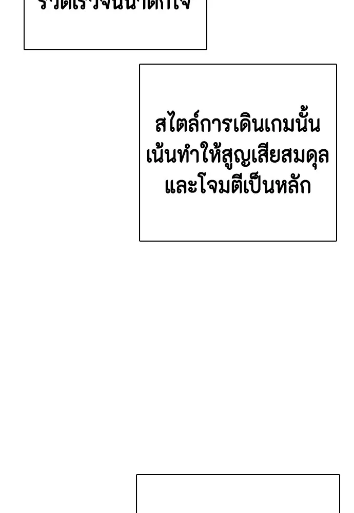Bullying Is Too Good At Martial Arts หมาหัวเน่าเก๋าเกินไป Chapter 62