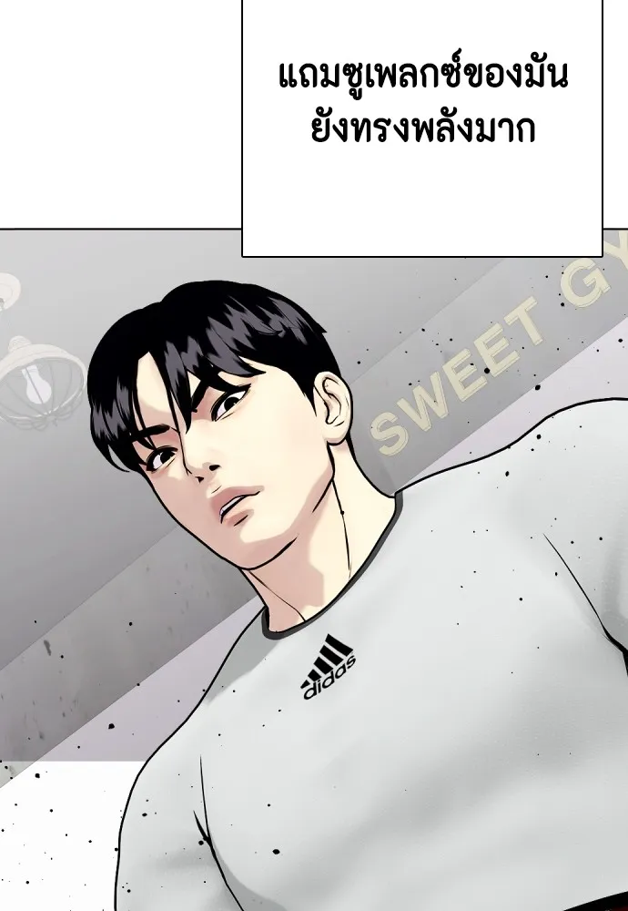 Bullying Is Too Good At Martial Arts หมาหัวเน่าเก๋าเกินไป Chapter 62