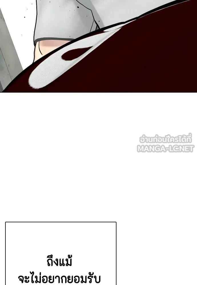 Bullying Is Too Good At Martial Arts หมาหัวเน่าเก๋าเกินไป Chapter 62