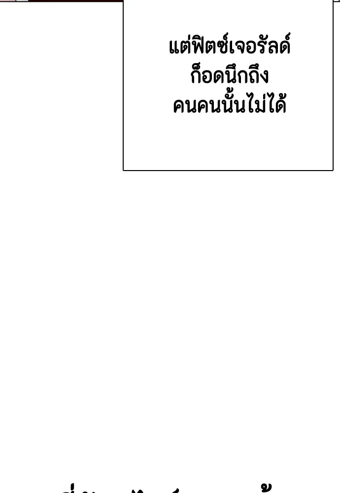 Bullying Is Too Good At Martial Arts หมาหัวเน่าเก๋าเกินไป Chapter 62