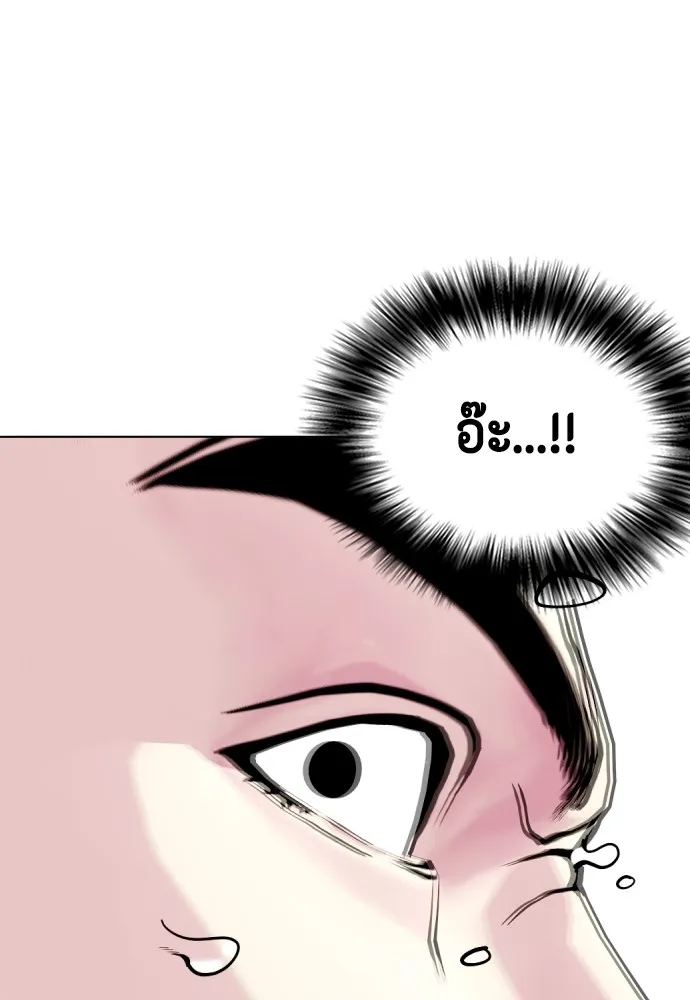 Bullying Is Too Good At Martial Arts หมาหัวเน่าเก๋าเกินไป Chapter 62