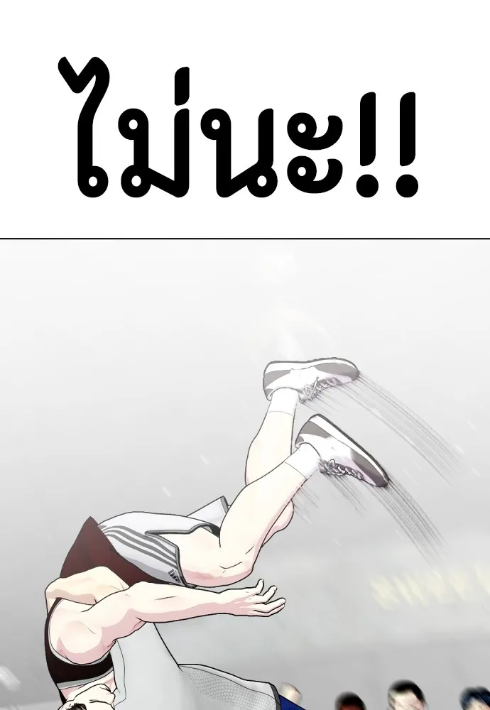 Bullying Is Too Good At Martial Arts หมาหัวเน่าเก๋าเกินไป Chapter 62