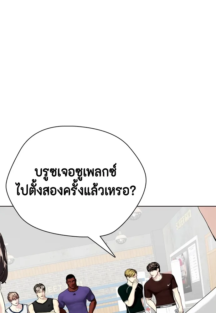 Bullying Is Too Good At Martial Arts หมาหัวเน่าเก๋าเกินไป Chapter 62