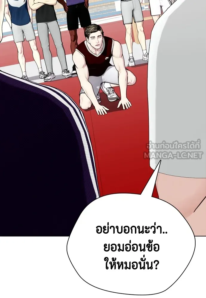 Bullying Is Too Good At Martial Arts หมาหัวเน่าเก๋าเกินไป Chapter 62