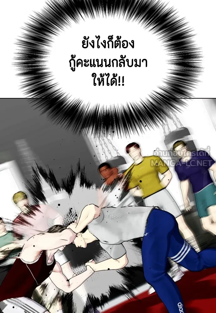 Bullying Is Too Good At Martial Arts หมาหัวเน่าเก๋าเกินไป Chapter 62