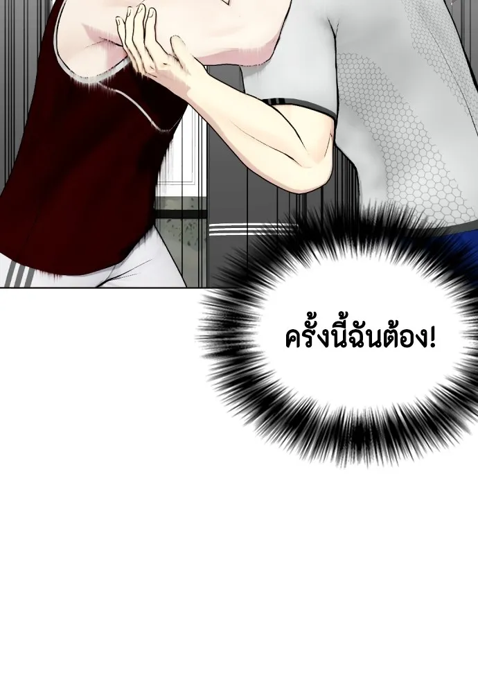 Bullying Is Too Good At Martial Arts หมาหัวเน่าเก๋าเกินไป Chapter 62