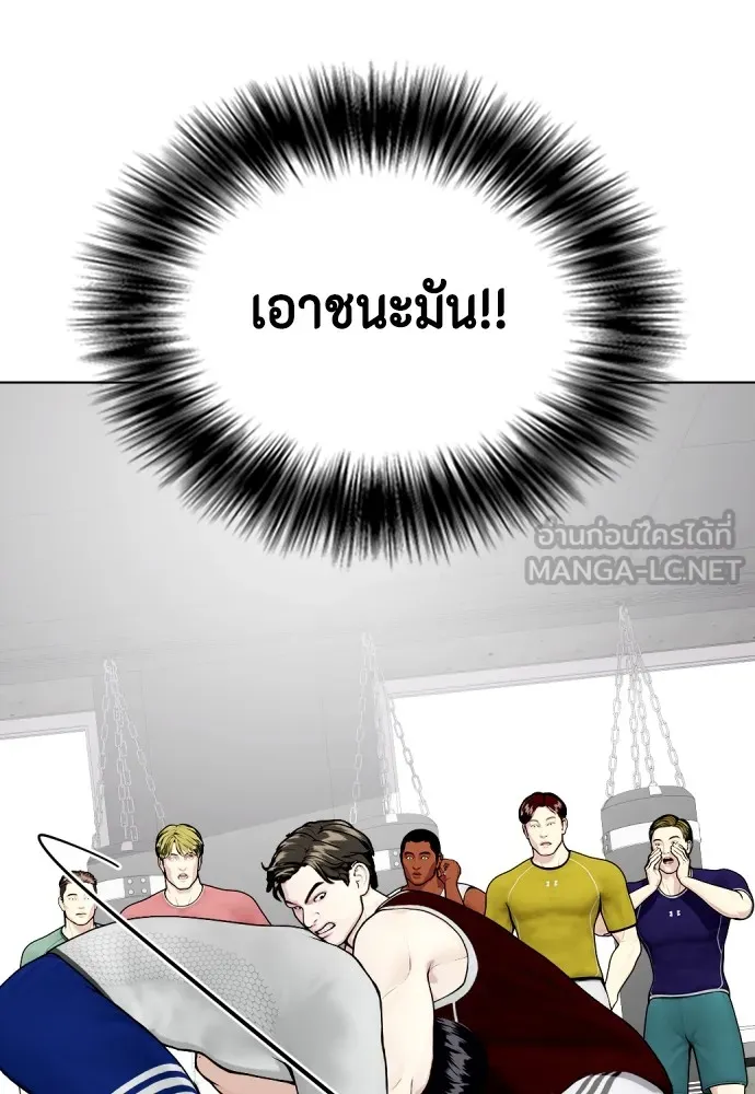 Bullying Is Too Good At Martial Arts หมาหัวเน่าเก๋าเกินไป Chapter 62