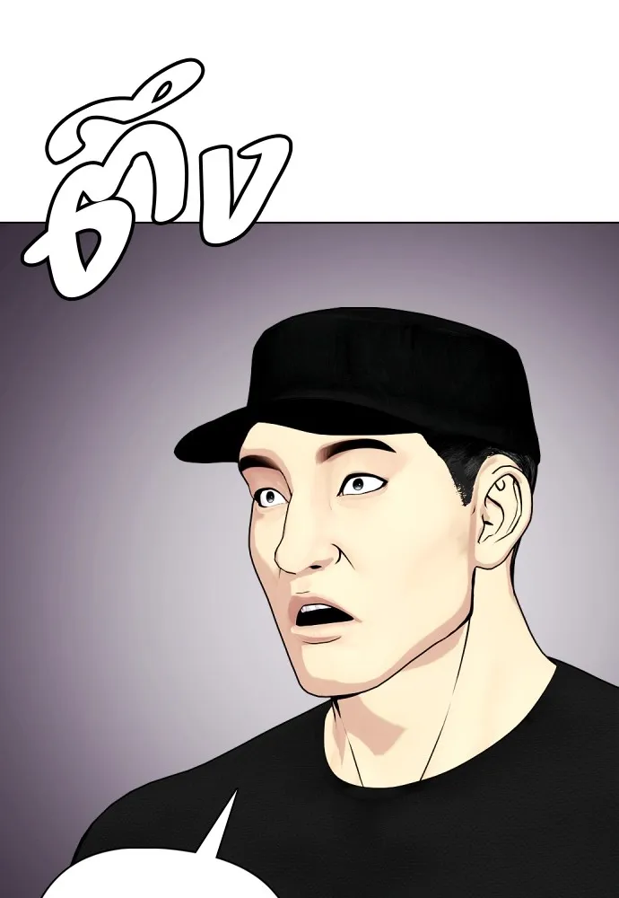Bullying Is Too Good At Martial Arts หมาหัวเน่าเก๋าเกินไป Chapter 62