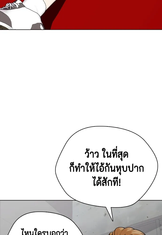 Bullying Is Too Good At Martial Arts หมาหัวเน่าเก๋าเกินไป Chapter 62