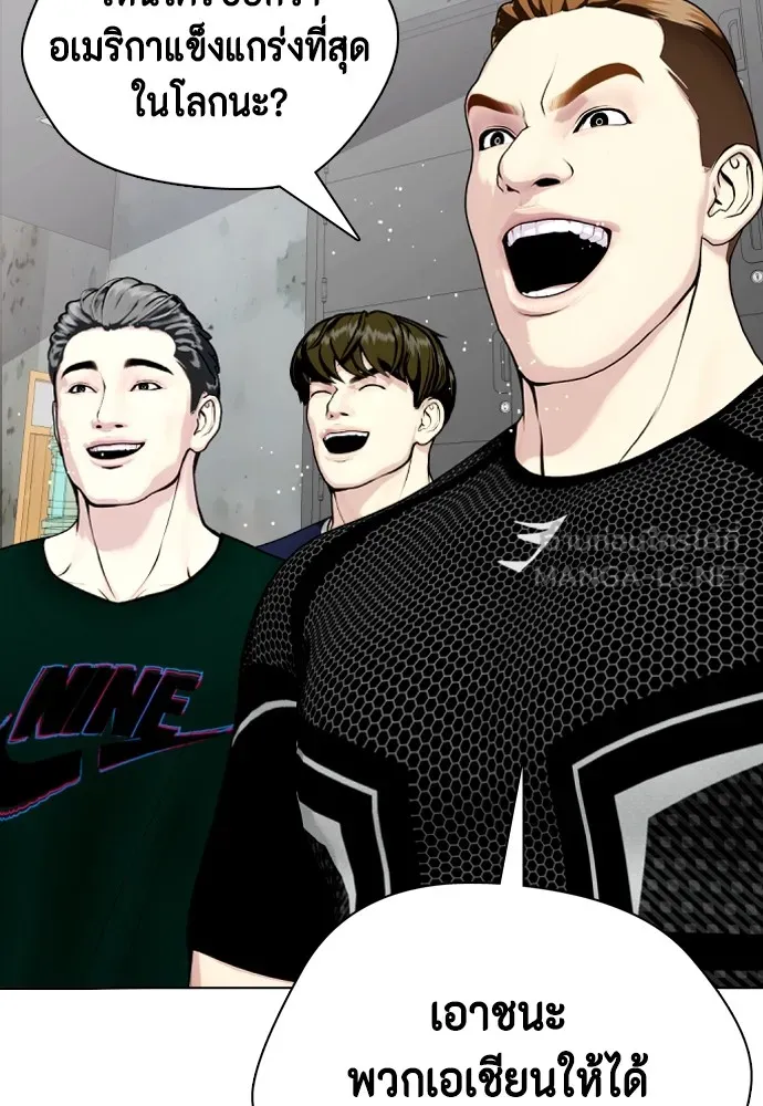 Bullying Is Too Good At Martial Arts หมาหัวเน่าเก๋าเกินไป Chapter 62