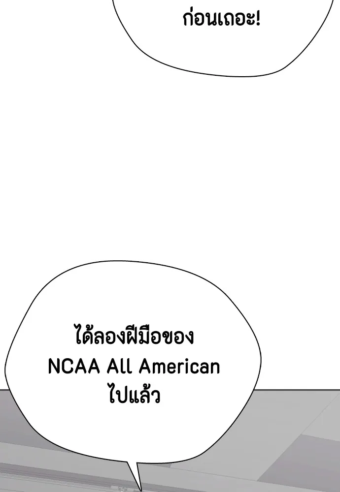 Bullying Is Too Good At Martial Arts หมาหัวเน่าเก๋าเกินไป Chapter 62