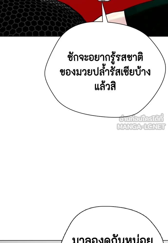 Bullying Is Too Good At Martial Arts หมาหัวเน่าเก๋าเกินไป Chapter 62