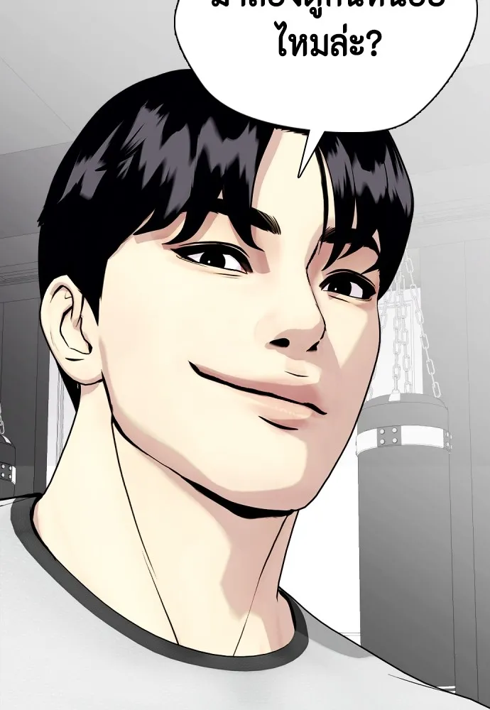 Bullying Is Too Good At Martial Arts หมาหัวเน่าเก๋าเกินไป Chapter 62