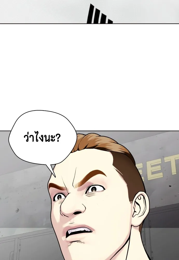 Bullying Is Too Good At Martial Arts หมาหัวเน่าเก๋าเกินไป Chapter 62