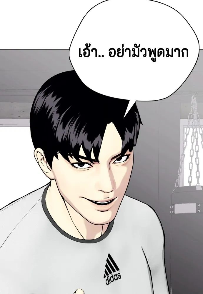 Bullying Is Too Good At Martial Arts หมาหัวเน่าเก๋าเกินไป Chapter 62