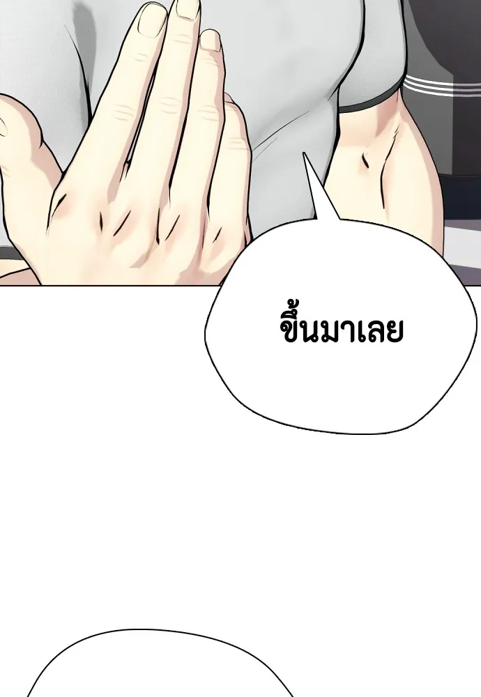 Bullying Is Too Good At Martial Arts หมาหัวเน่าเก๋าเกินไป Chapter 62