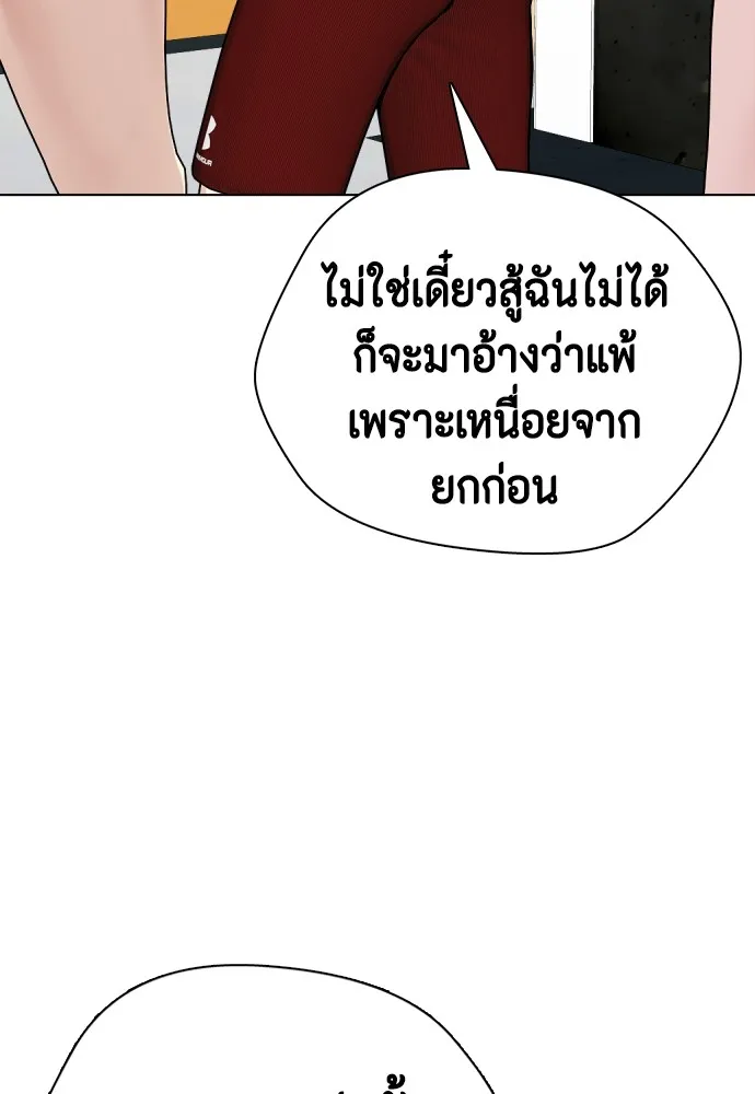 Bullying Is Too Good At Martial Arts หมาหัวเน่าเก๋าเกินไป Chapter 62