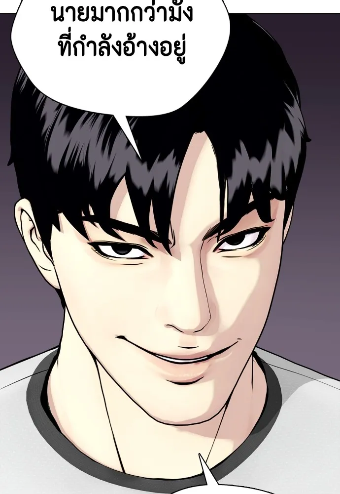 Bullying Is Too Good At Martial Arts หมาหัวเน่าเก๋าเกินไป Chapter 62