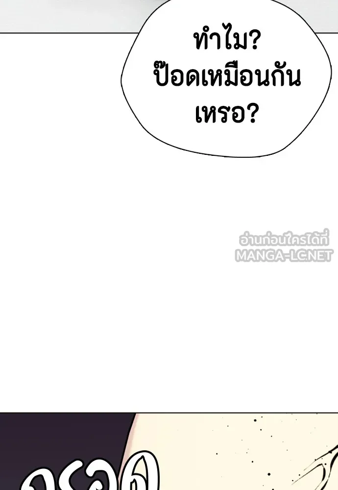 Bullying Is Too Good At Martial Arts หมาหัวเน่าเก๋าเกินไป Chapter 62