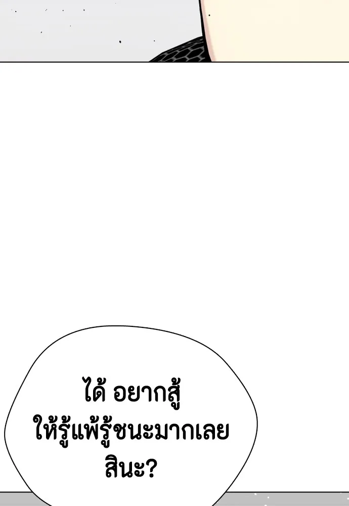 Bullying Is Too Good At Martial Arts หมาหัวเน่าเก๋าเกินไป Chapter 62