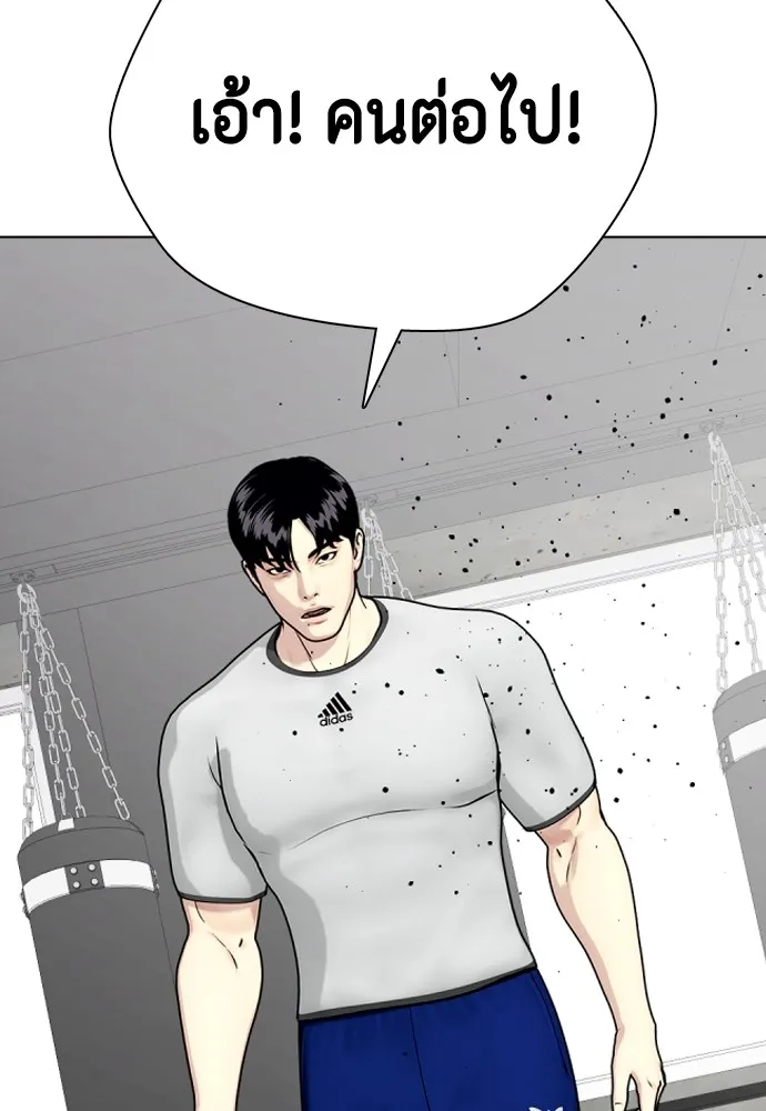 Bullying Is Too Good At Martial Arts หมาหัวเน่าเก๋าเกินไป Chapter 62