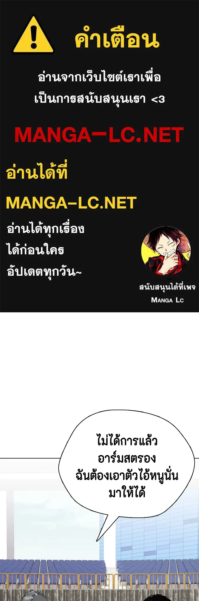 Bullying Is Too Good At Martial Arts หมาหัวเน่าเก๋าเกินไป Chapter 61