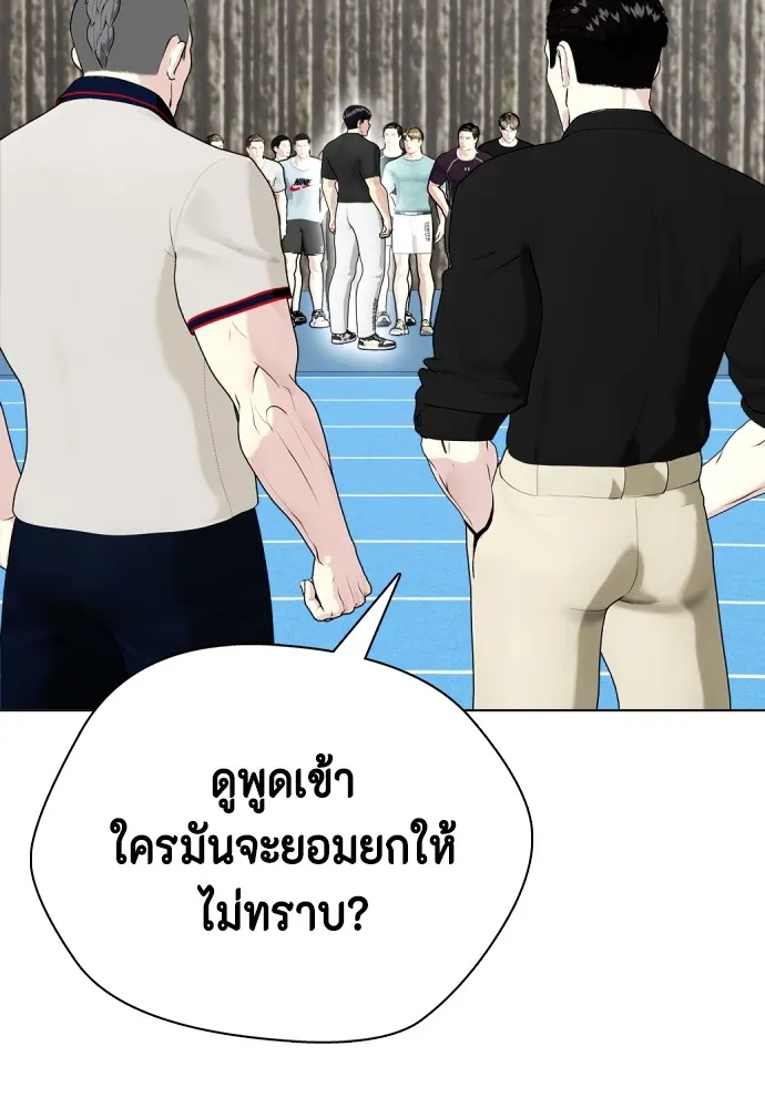 Bullying Is Too Good At Martial Arts หมาหัวเน่าเก๋าเกินไป Chapter 61