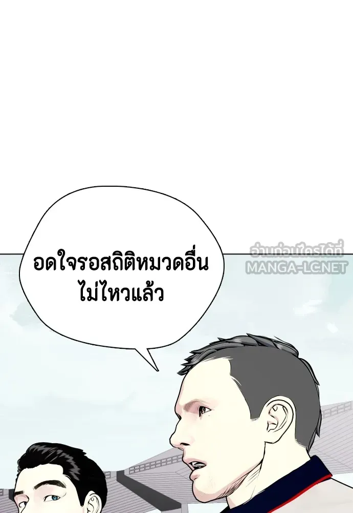 Bullying Is Too Good At Martial Arts หมาหัวเน่าเก๋าเกินไป Chapter 61