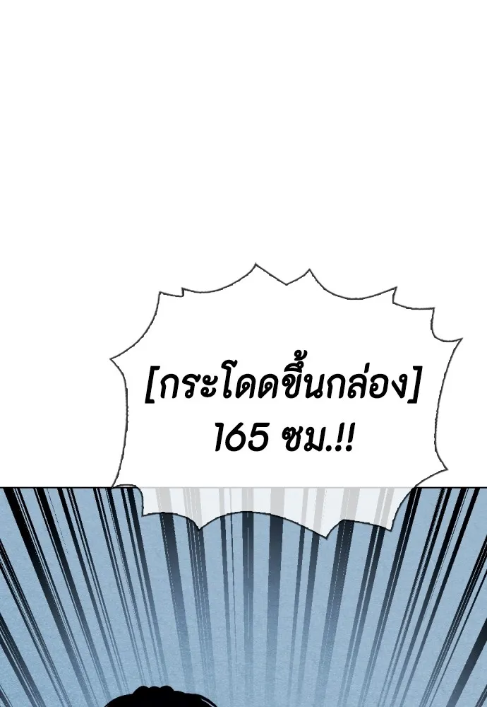 Bullying Is Too Good At Martial Arts หมาหัวเน่าเก๋าเกินไป Chapter 61