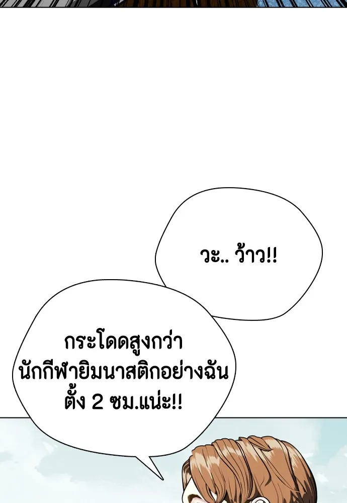 Bullying Is Too Good At Martial Arts หมาหัวเน่าเก๋าเกินไป Chapter 61